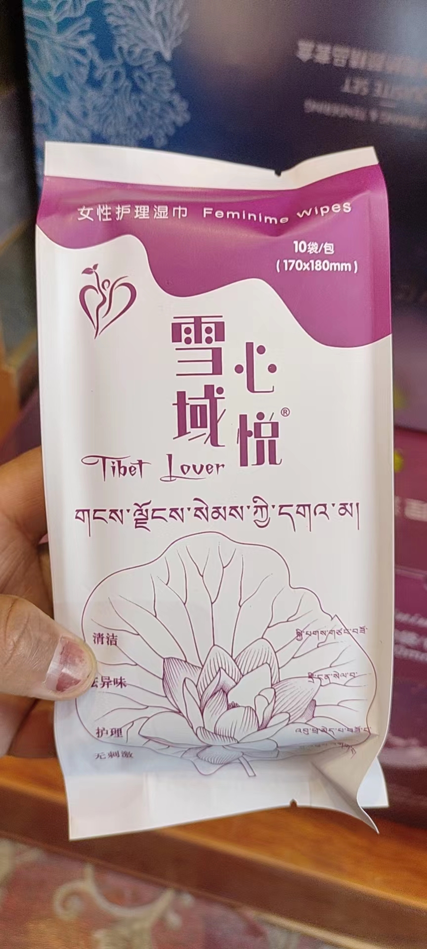   【好物分享】雪域心悦湿巾拍一发十