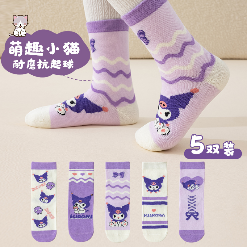 【清-原19.9现6.9】中大童女童春秋季潮流卡通中筒袜库洛米童袜