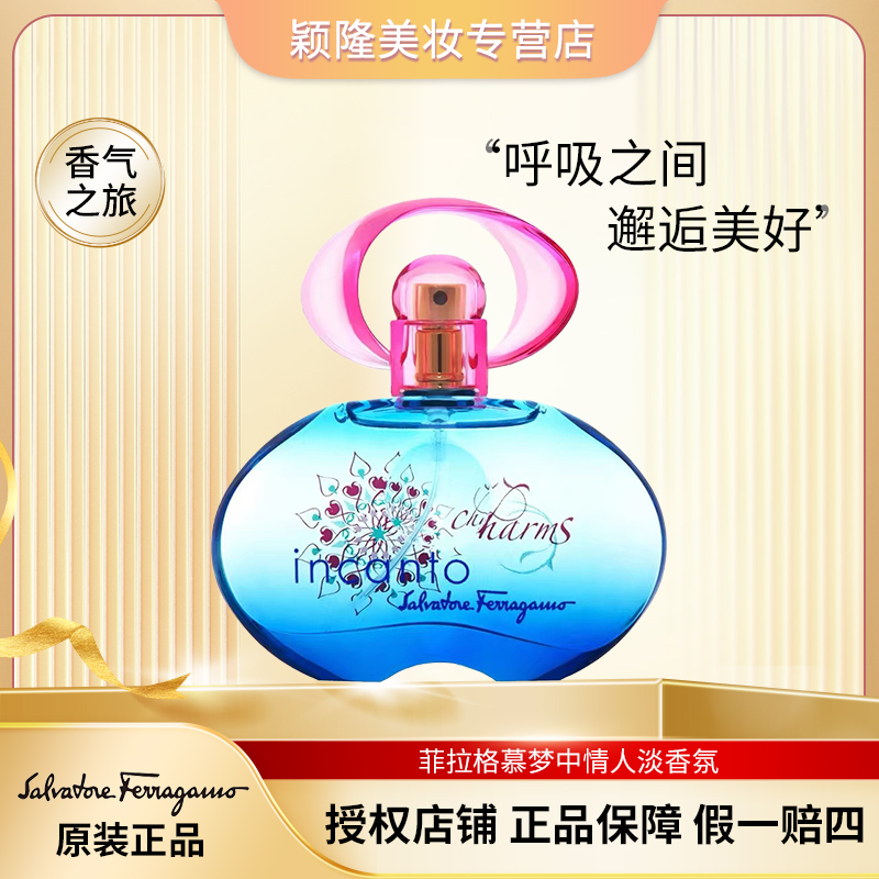 FERRAGAMO/菲拉格慕30ml 梦中情人女士淡香水