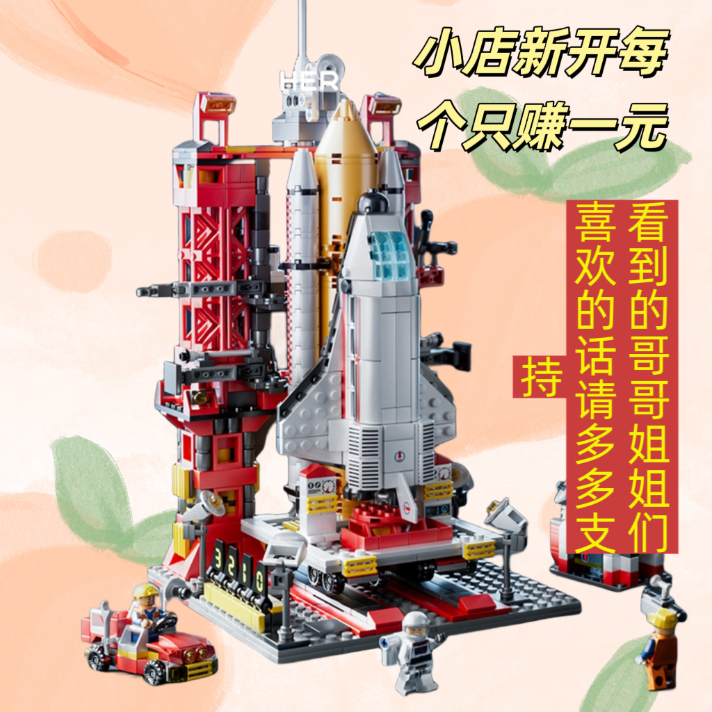 乐高航天飞机玩具火箭发射中心模型拼装玩具男孩创意儿童摆件颗粒