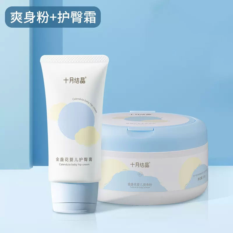 十月结晶婴儿爽身粉粉扑护臀膏宝宝玉米痱子粉新生婴幼儿洗护套装
