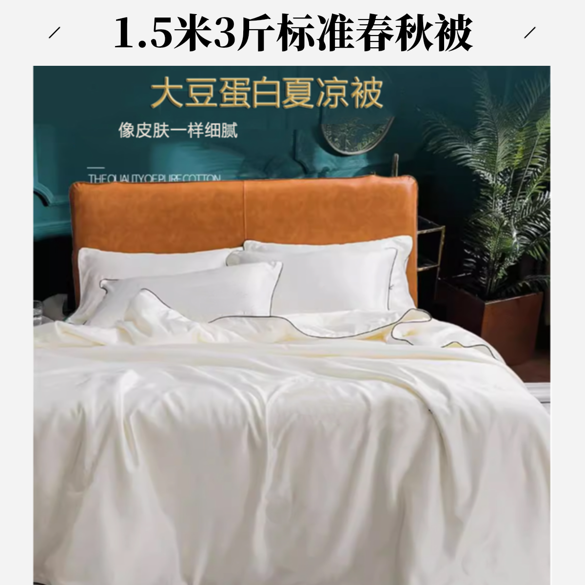 衣食同源正品李官奇大豆被轻奢细腻防潮可机洗单人春秋被学生被