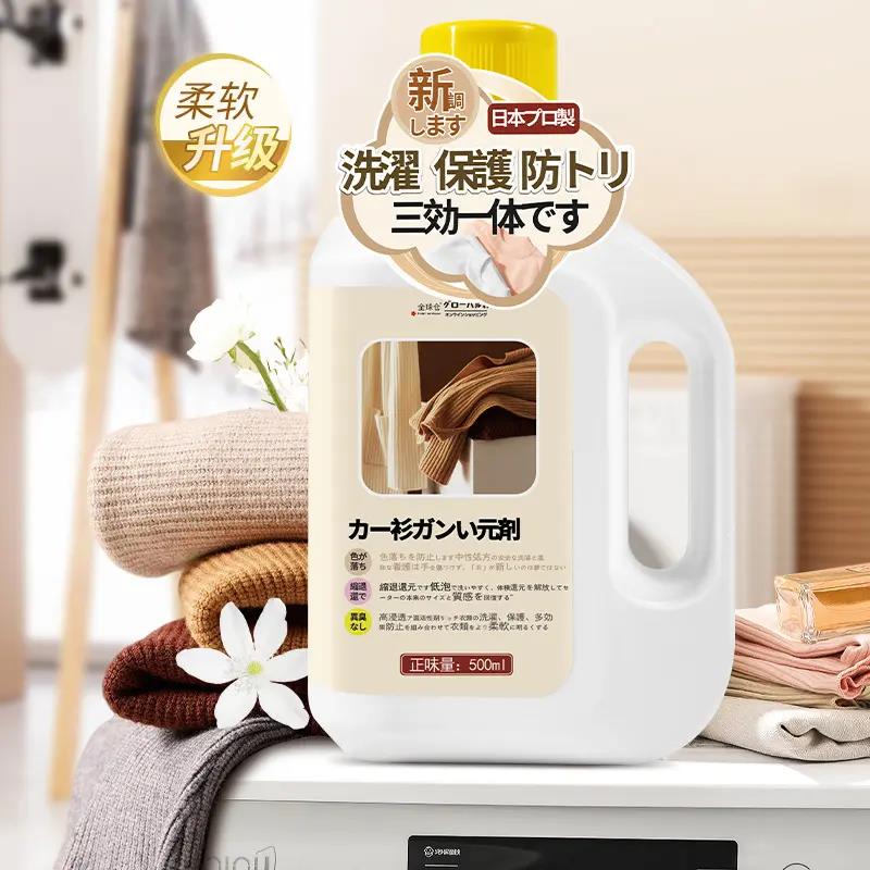 【郝劭文专属】家用羊绒缩水蓬松剂修复剂羊绒衫毛衣缩水毛呢羊毛衫