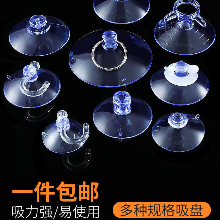吸盘固定器透明玻璃小吸盘瓷砖墙壁挂强力挂钩汽车载广告牌支架孔