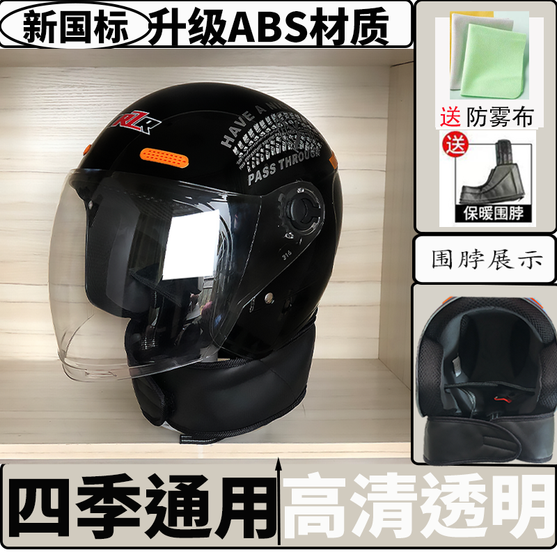 新国标头盔电动车秋冬男女通用防雨围脖可拆保暖安全帽防寒高清
