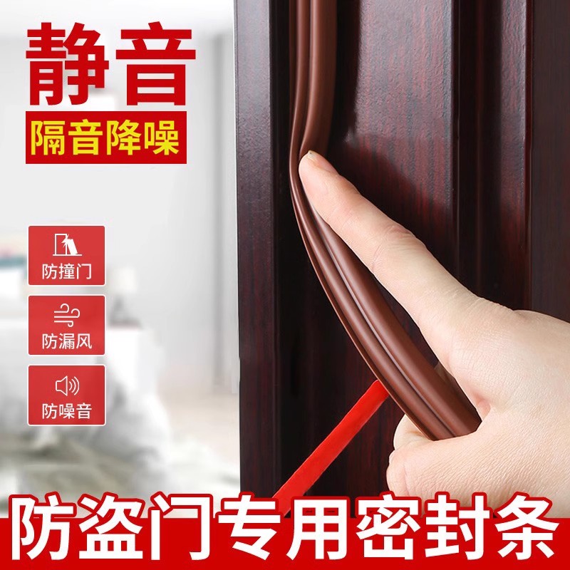 【加厚款6米】进户门入户门胶条隔音防风条防盗门防漏风密封条门缝