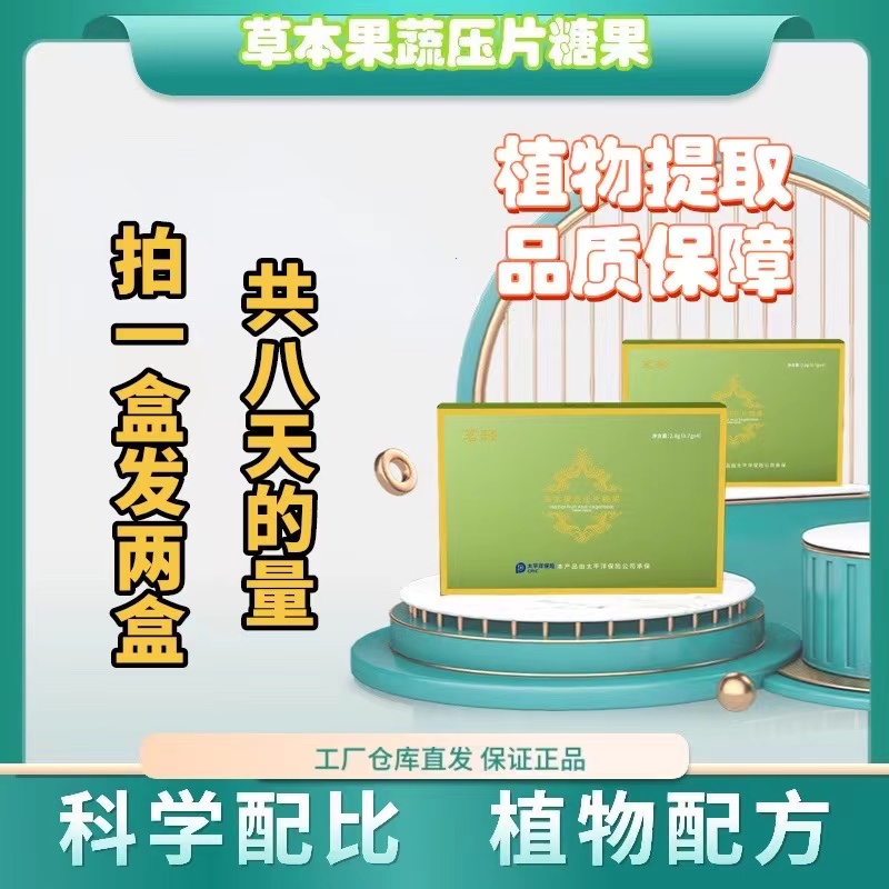 草本植物果蔬拍一发二