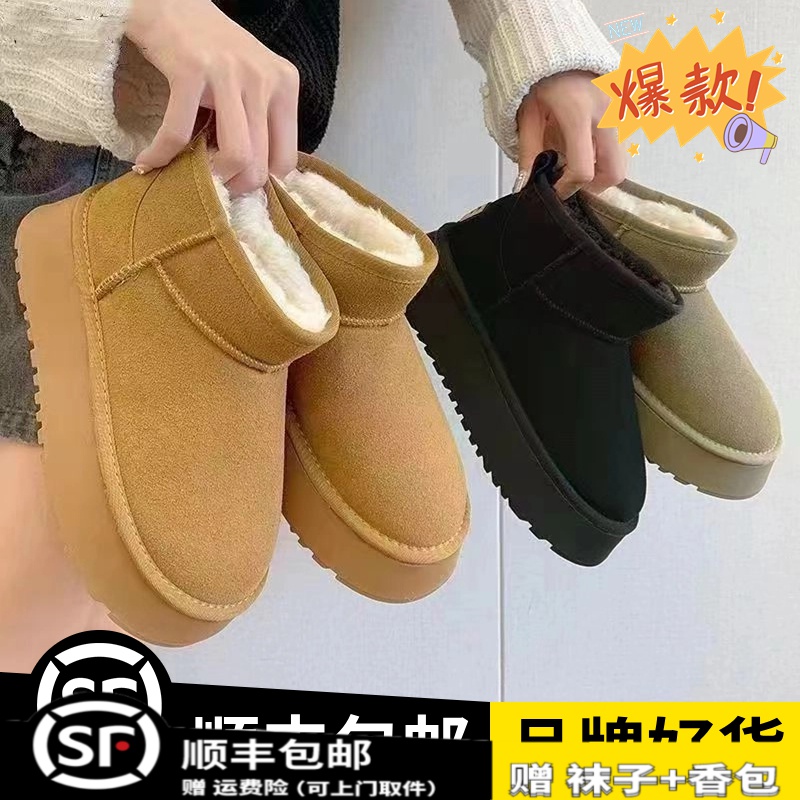 厚底雪地靴女2023冬季新款加厚加绒保暖面包东北棉鞋子时尚