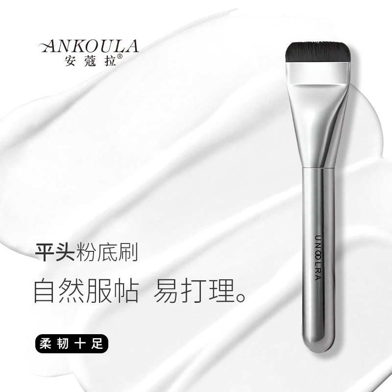 安蔻拉美妆刷平头便携化妆刷妆前乳刷柔软贴肤扁头涂抹式底化妆刷
