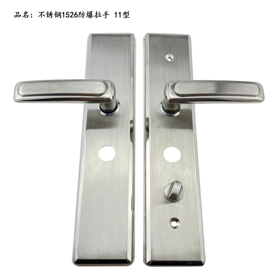 （拍1发2）1526异形多功能不锈钢拉手11型 /13型/王力/安防/固力等