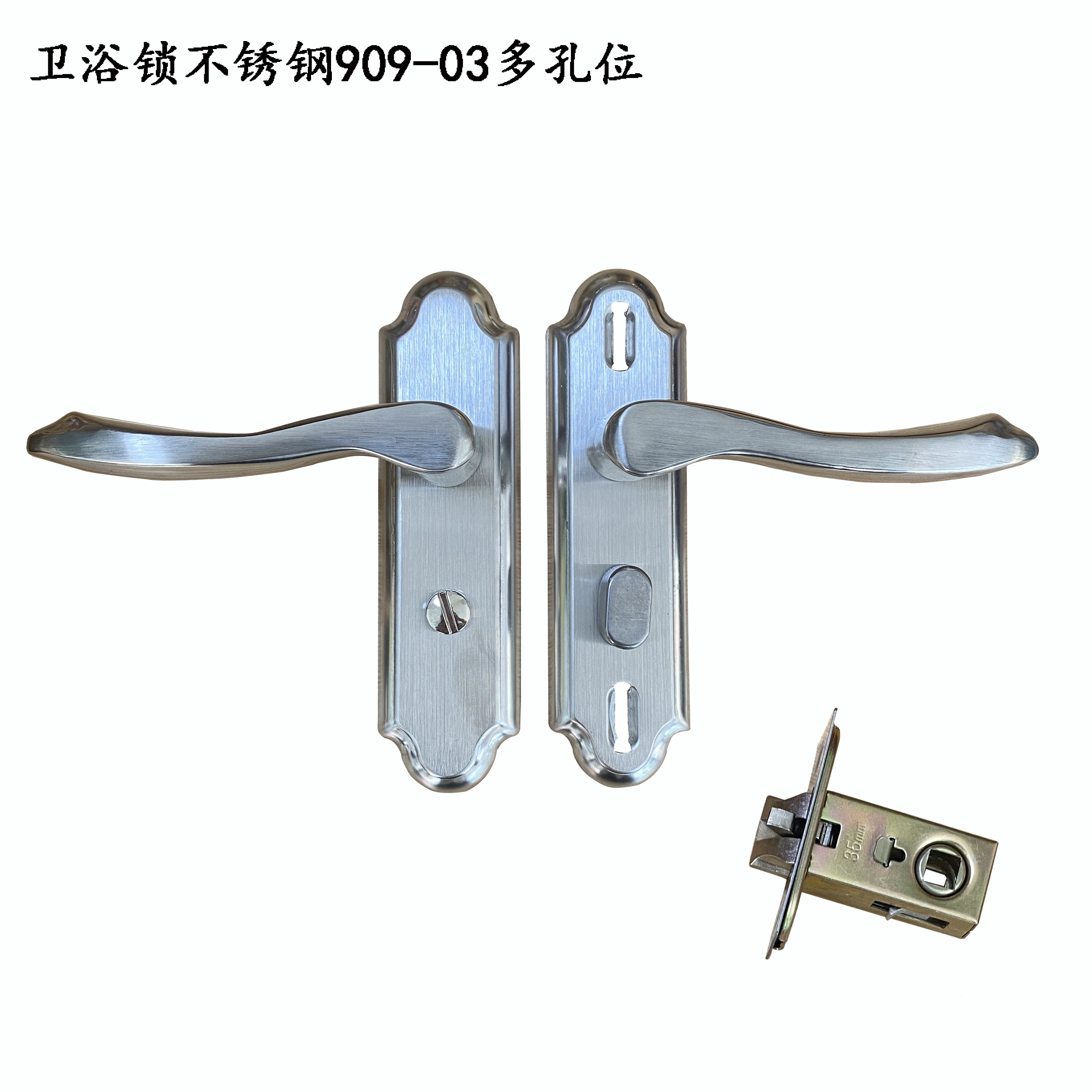 （拍一发十）卫浴锁不锈钢909-03多孔位旧锁替换可调节不锈钢卫浴锁