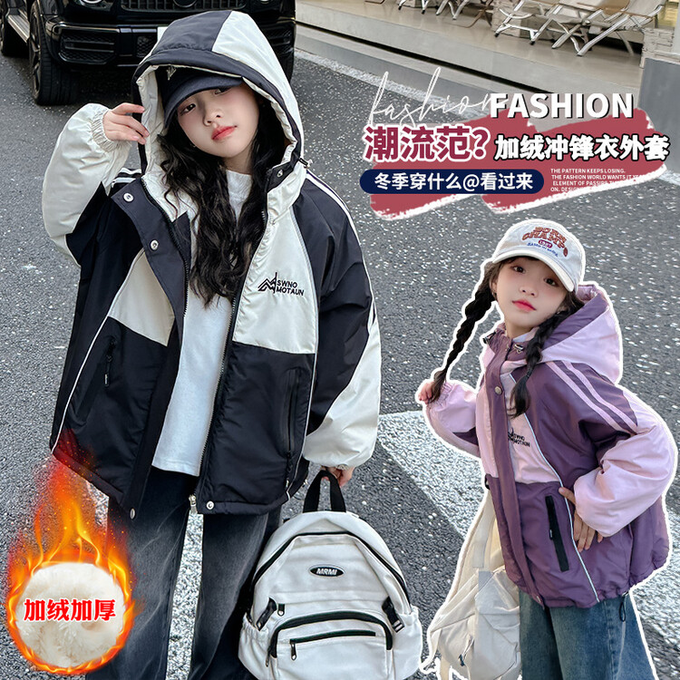 女童秋冬款外套2023新款洋气童装大童冬装儿童加绒冲锋衣外套保暖