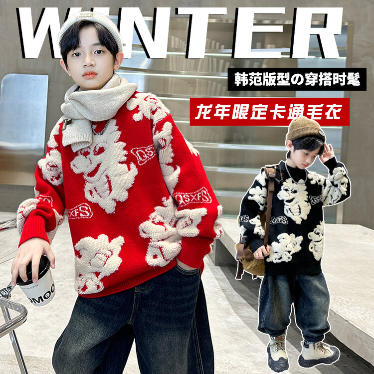 男童毛衣加厚2023新款冬季红色中国风儿童年服中大童本命年针织衫