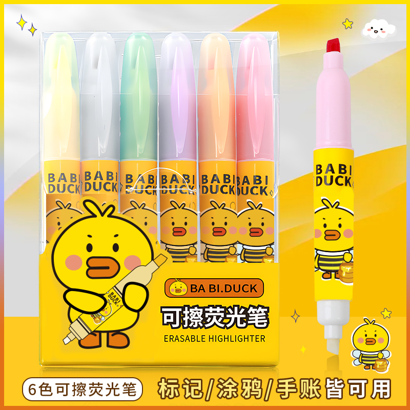芭比鸭-B130-双头可擦荧光笔荧光标记笔学生用记号笔-【泡】
