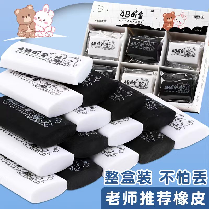 QW-正-ER-500A-2-学生美术4B橡皮擦 到手1盒