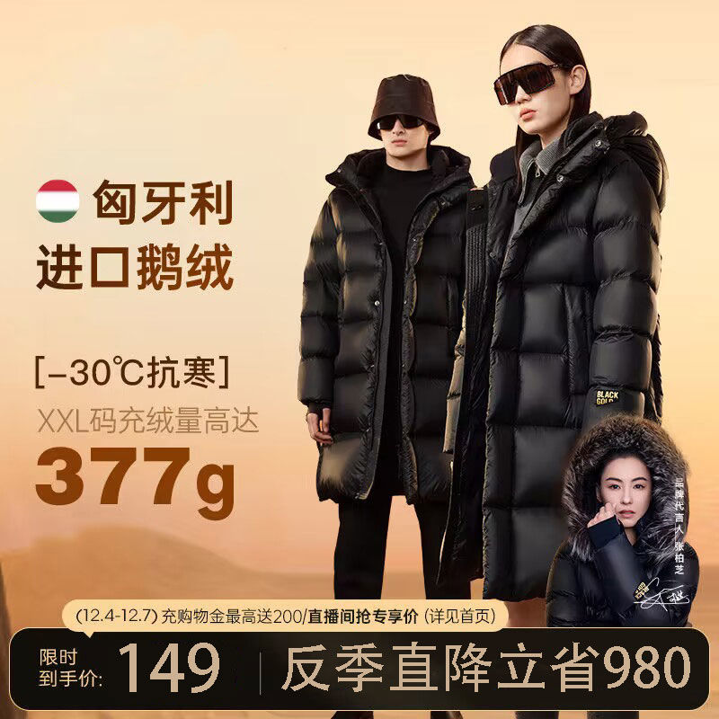 波登司2023白鸭绒【黑色金标】鹅绒防风羽绒服女冬季新款中长款男