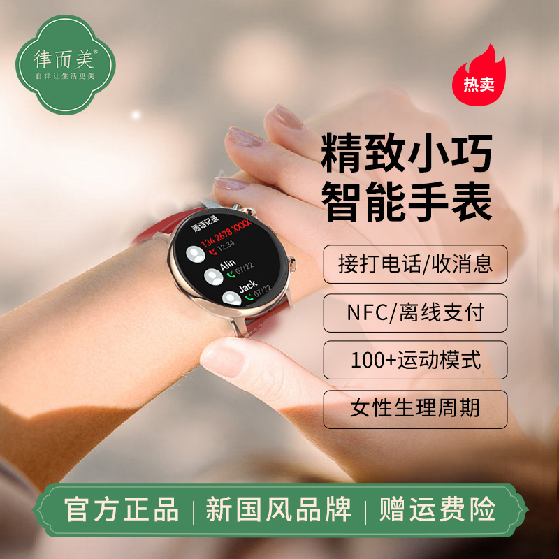 智能手表精致时尚AMOLED屏学生血氧户外支付NFC百搭镜面宝宝可爱