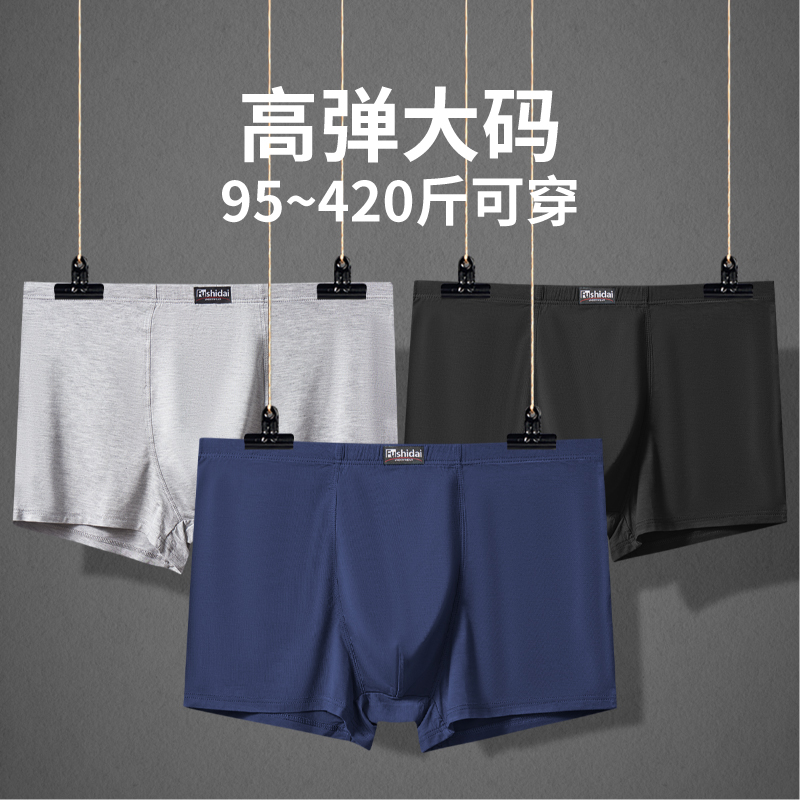 戚米透气高腰深档男士平角胖子男款大码无痕四角内裤肥佬中老年裤