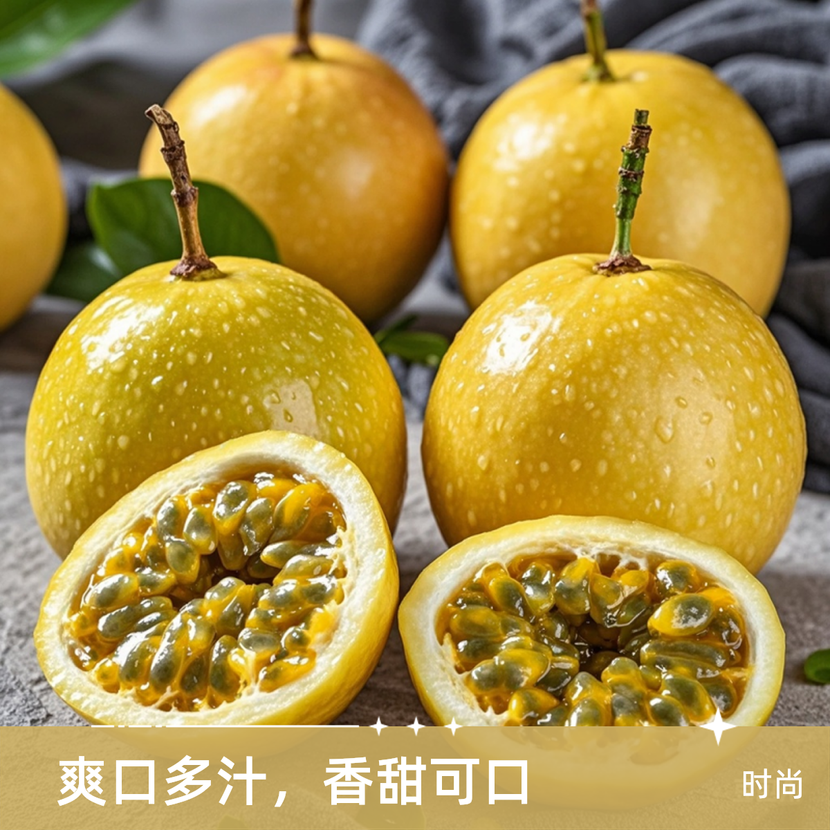 钦蜜9号黄金百香果小果3-5斤新鲜现摘现发当季水果香甜农家种植