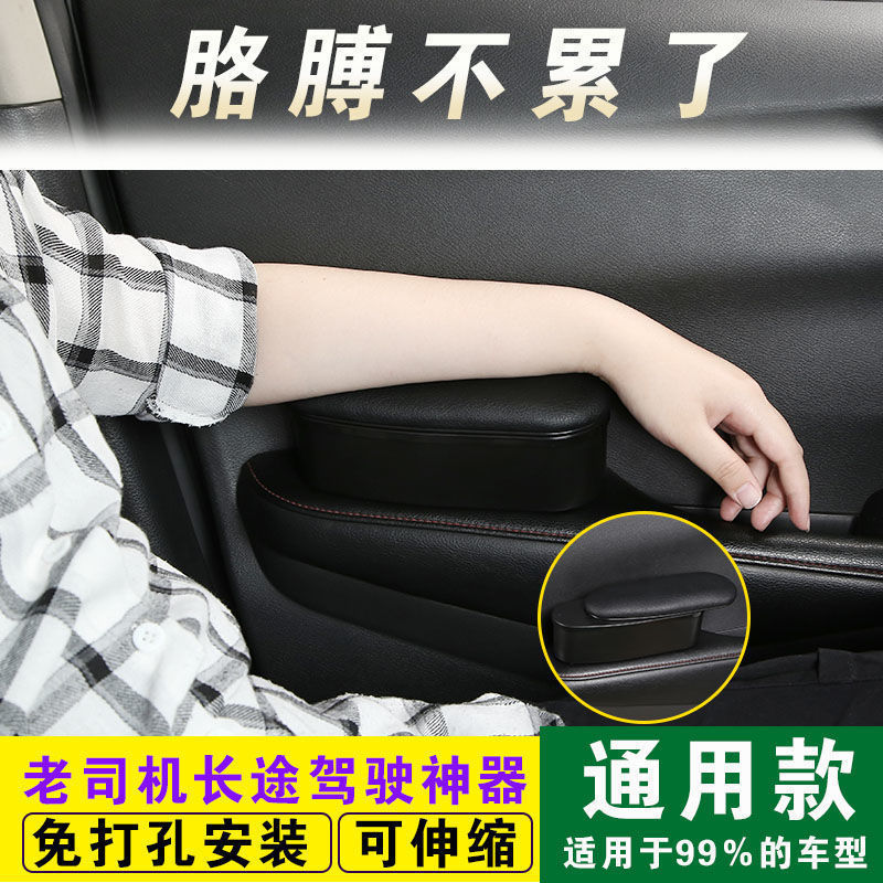 车用肘托汽车改装扶手箱汽车左臂小扶手车门扶手托车载左臂专用