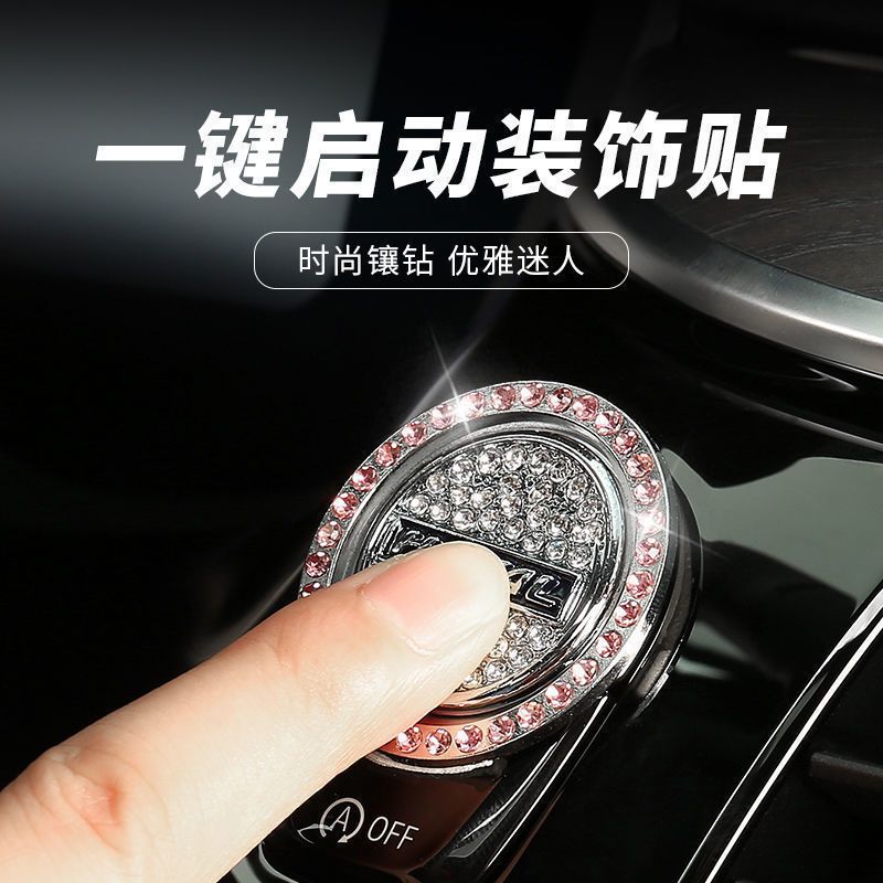 汽车一键启动改装按钮装饰贴 点火开关保护盖.内饰用品改装贴通用