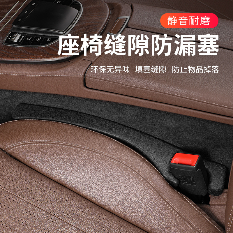 汽车座椅缝隙塞中控中间置物盒收纳盒车内用品装饰大全防漏塞夹条