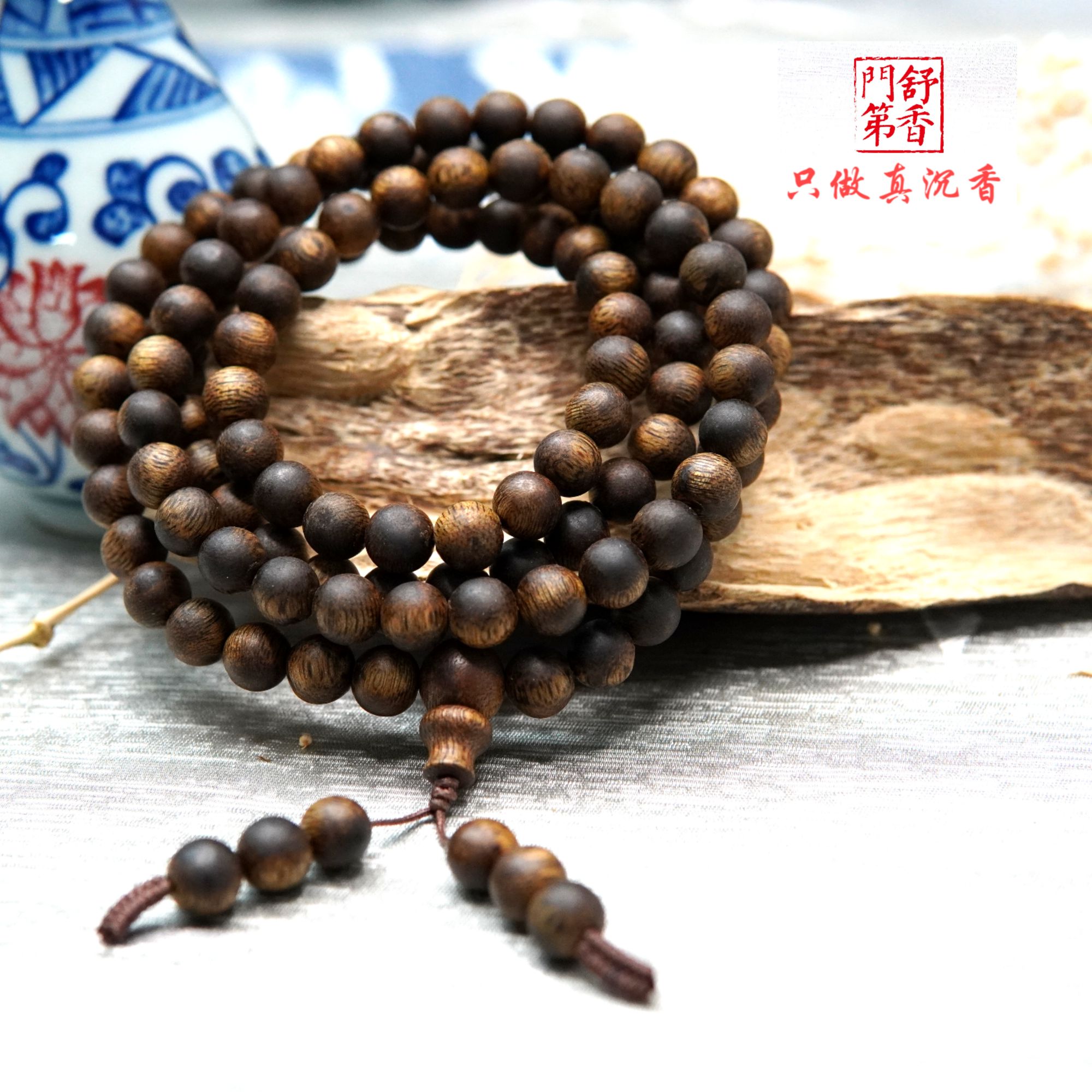 沉香棋楠高端0.8圆珠多圈25g+