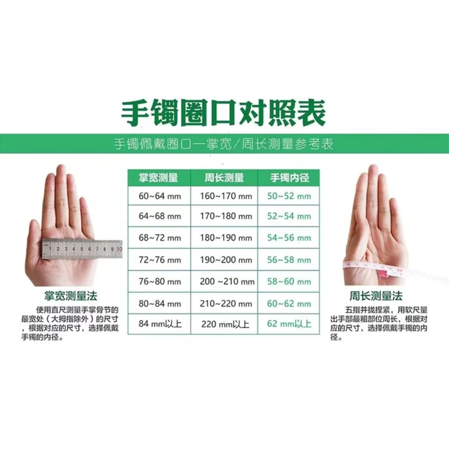 翡翠手镯圈口测量方法