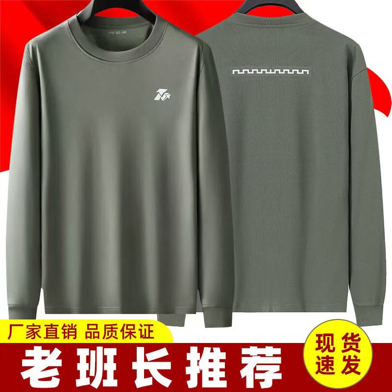 正品长袖体能训练服圆领衫春秋季上衣男户外速干跑步体能训练服