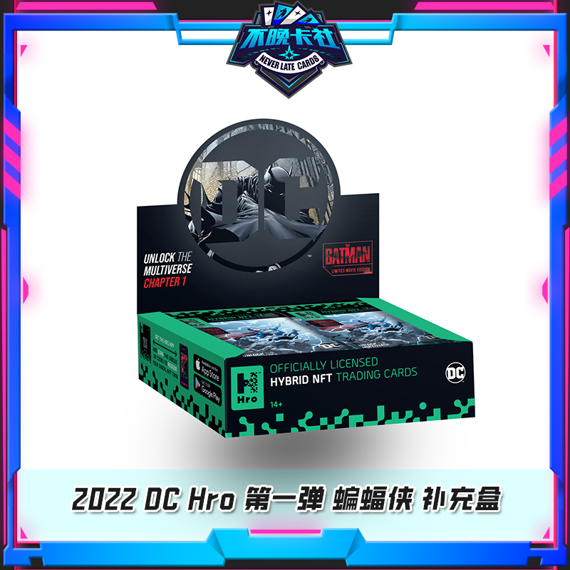 2022 DC Hro 第一弹 蝙蝠侠 补充盒 区块链NFT 收藏卡牌（默认代拆
