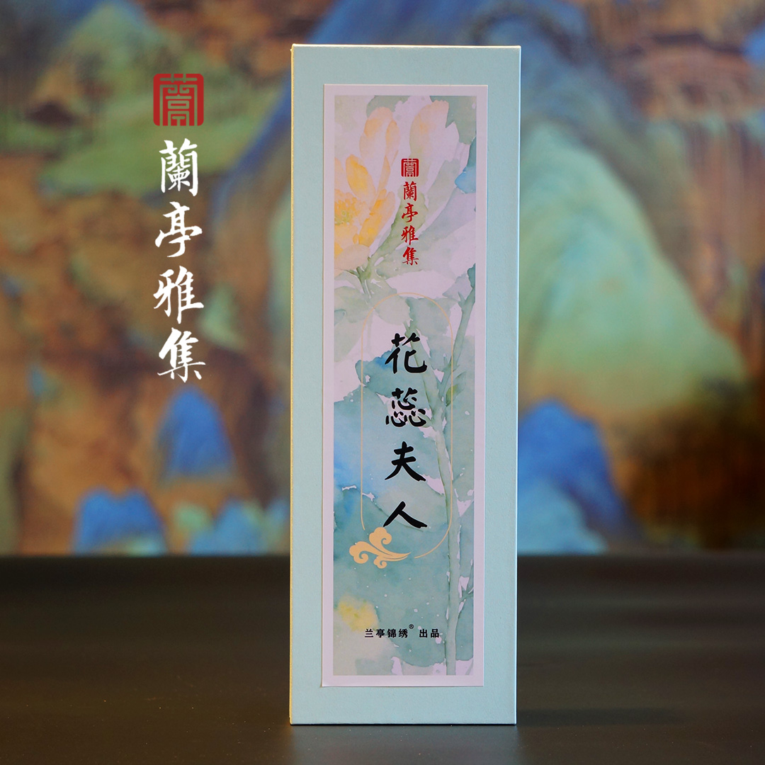 兰亭锦绣【花蕊夫人】线香21厘米礼盒版30克+陶瓷白莲花香插