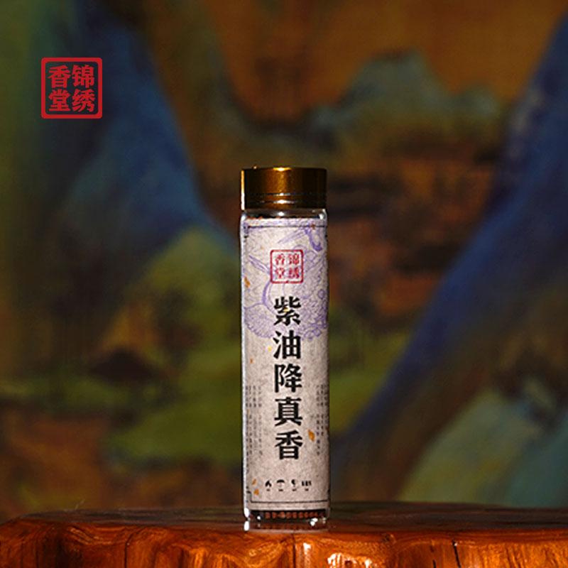 兰亭锦绣紫油降真香20克
