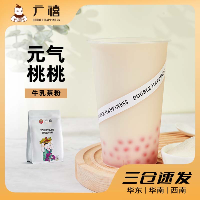 广禧元气桃桃牛乳茶1kg轻乳茶速溶袋装香醇冲泡奶茶饮品