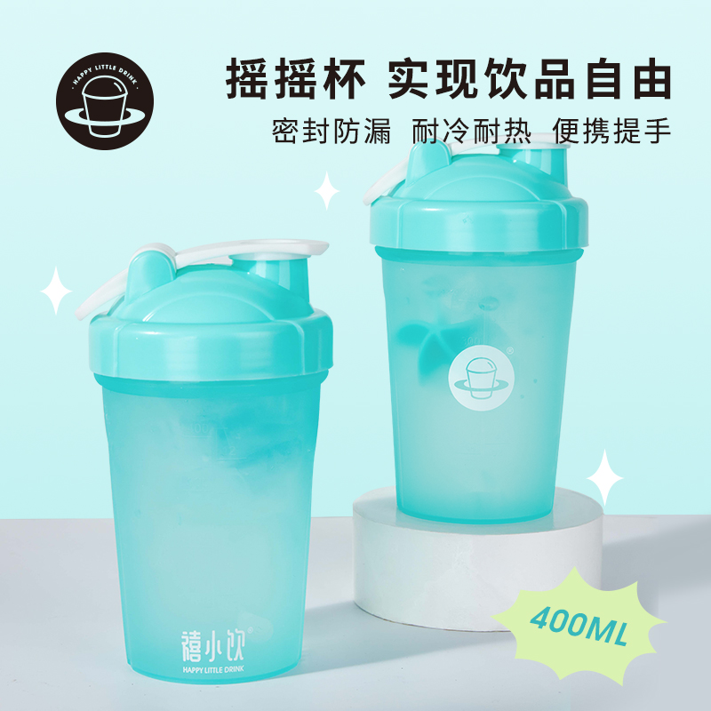 【自播福袋】摇摇杯400ml
