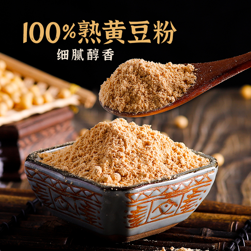 广禧熟黄豆粉500g现磨豆乳盒子糍粑驴打滚烘焙红糖麻糍蘸酱手工