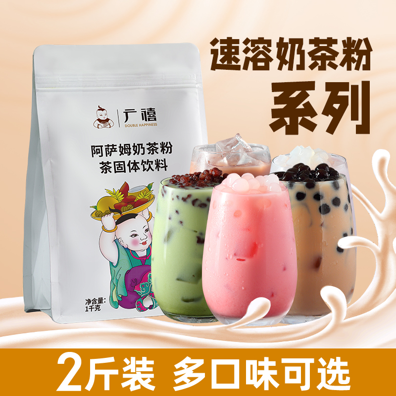 【整箱】广禧阿萨姆奶茶粉1kg速溶原味港式袋装冲泡珍珠奶茶商用