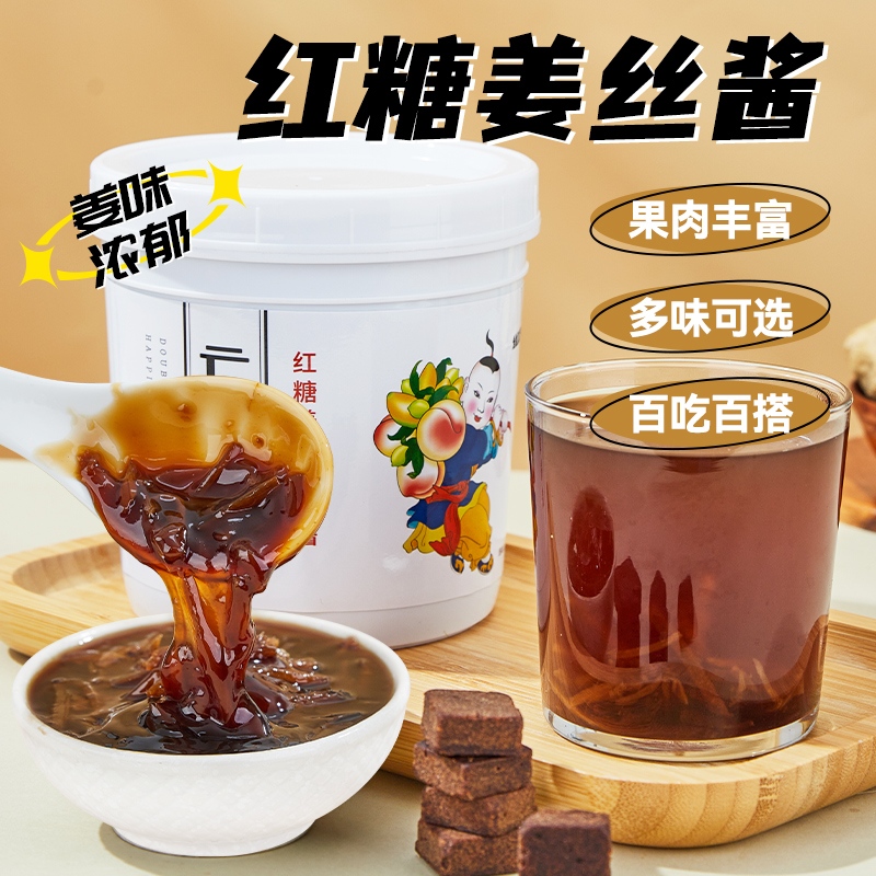 广禧红糖姜丝酱1.3kg 姜母茶姜汁撞奶含果肉商用果酱奶茶店专用