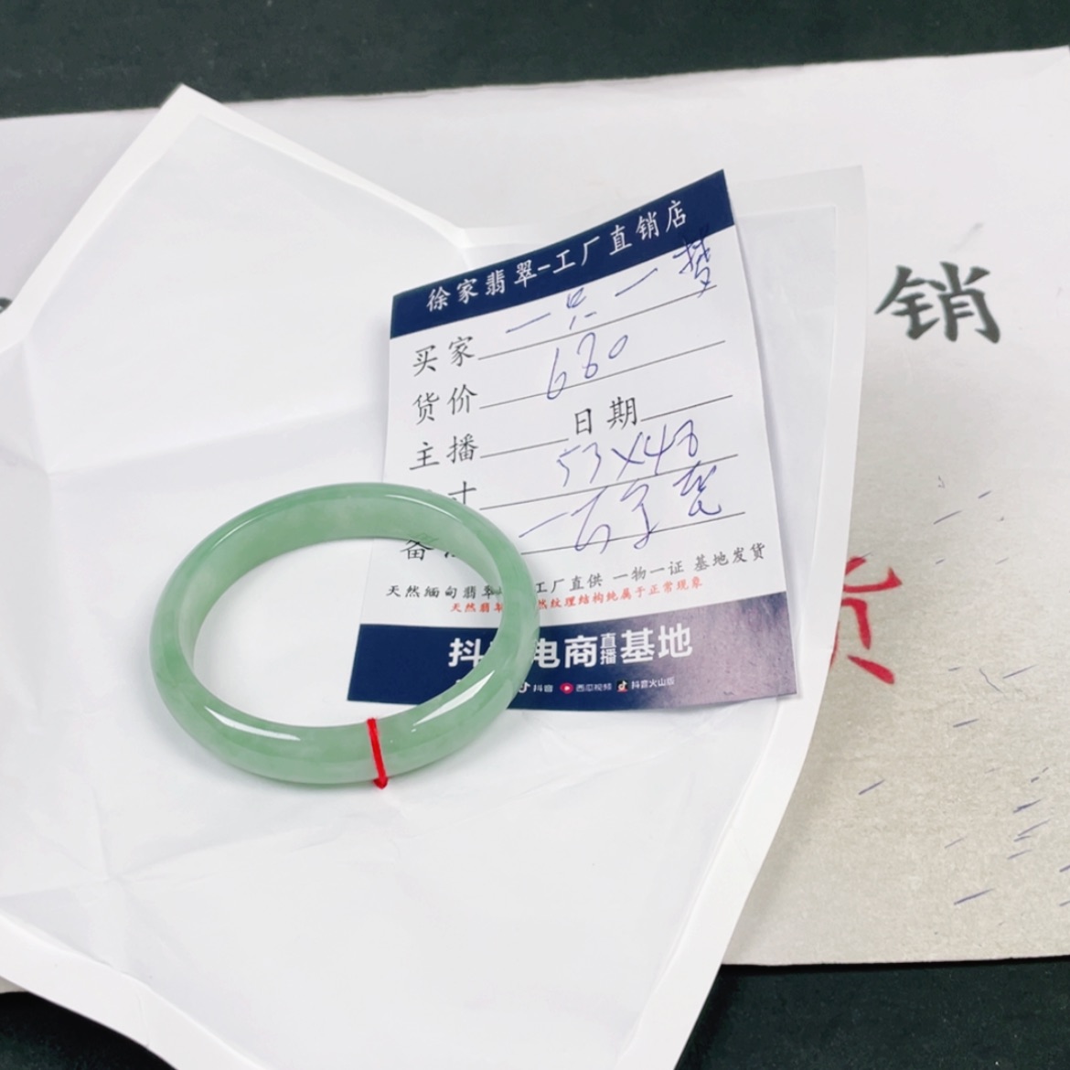 【闪购商品】翡翠手镯未镶嵌一***梦