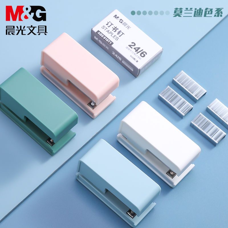 晨光莫兰迪色迷你订书机套装学生12号钉便携多功能小型可爱装订机