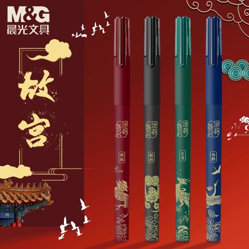 晨光故宫联名拔帽中性笔ins高颜值学生0.5考试专用按动笔黑色笔芯