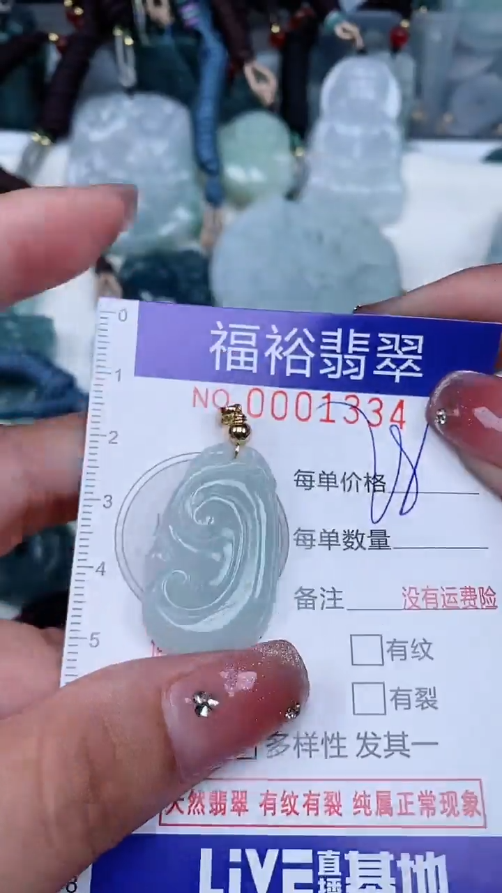 【闪购商品】翡翠颈饰未镶嵌...0001334