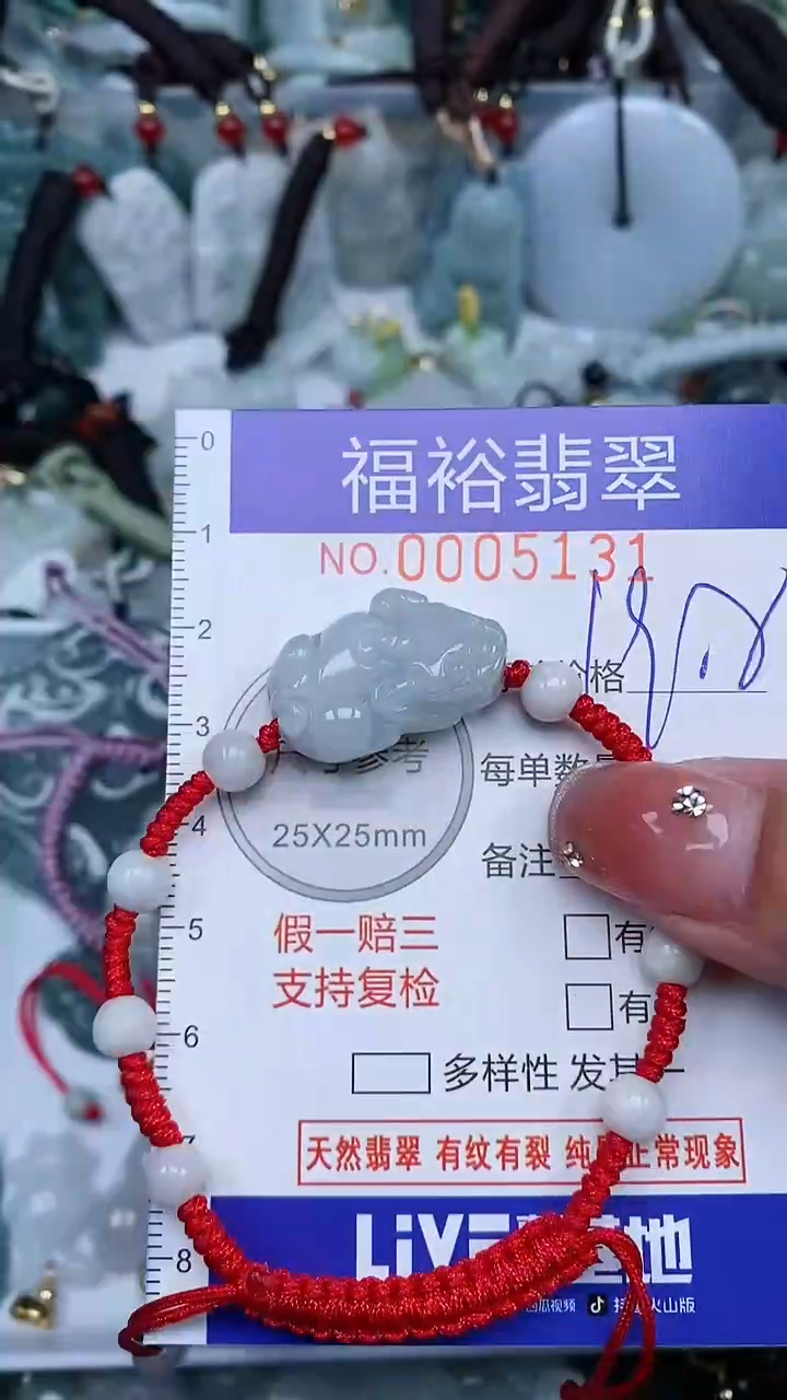 【闪购商品】翡翠颈饰未镶嵌...0005131