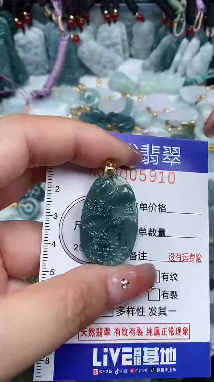 【闪购商品】翡翠颈饰未镶嵌...0005910