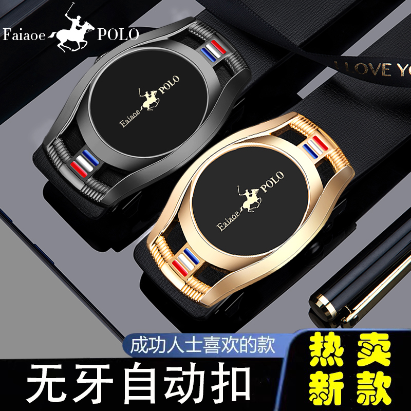 【易见脸专用】2023新款男士皮带自动扣纯牛皮百搭腰带时尚潮裤带