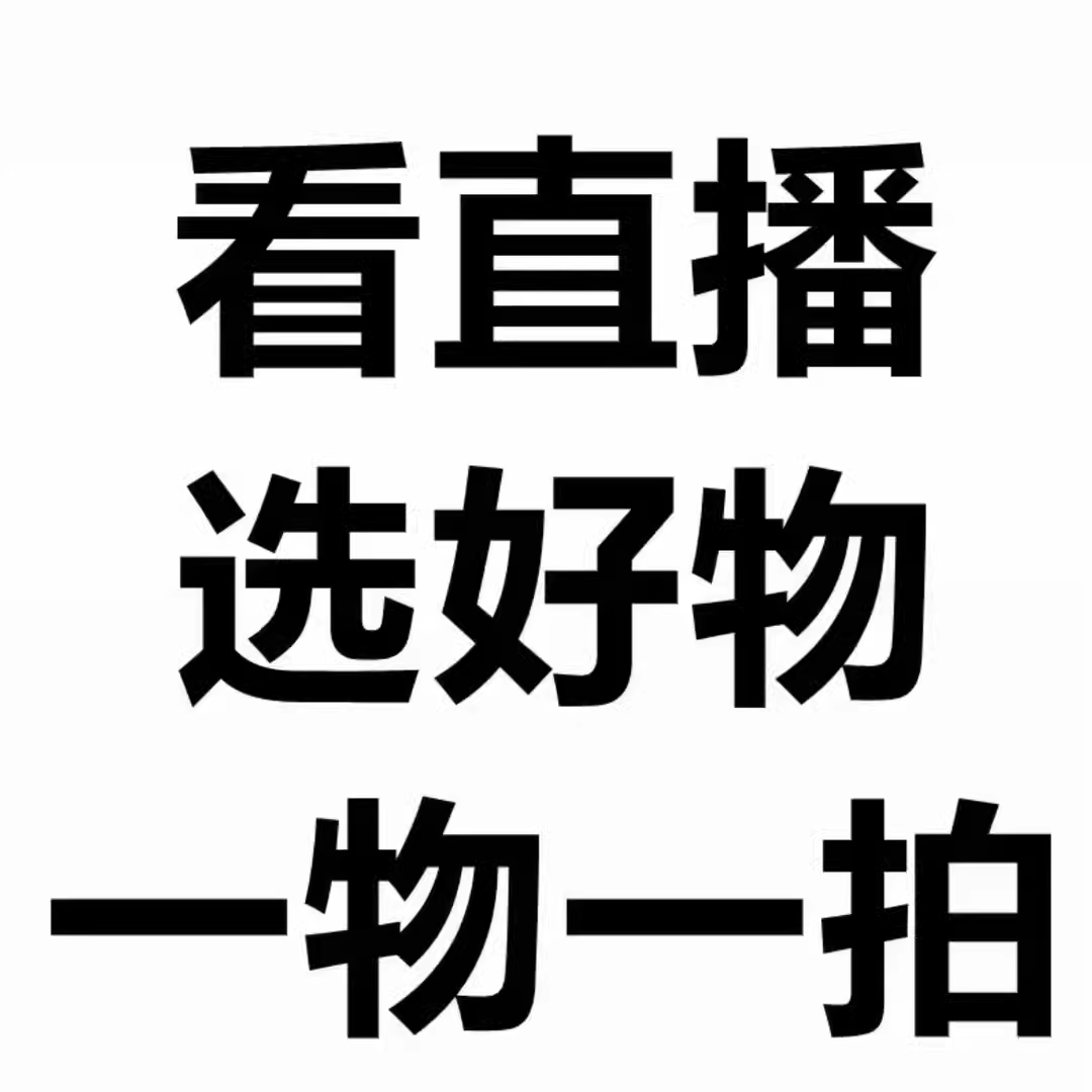 壹润腾园艺绿化绿植、直播间专拍 一物一拍 大型绿植专用不链接