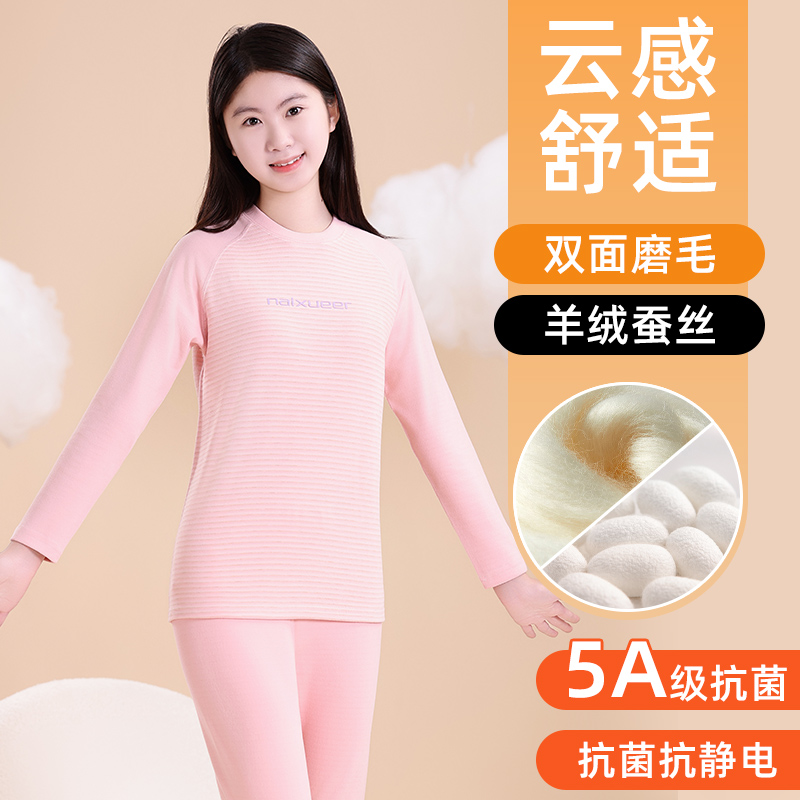 青少年秋衣秋裤女士少女保暖内衣双面磨绒中大童初中学生修身套装