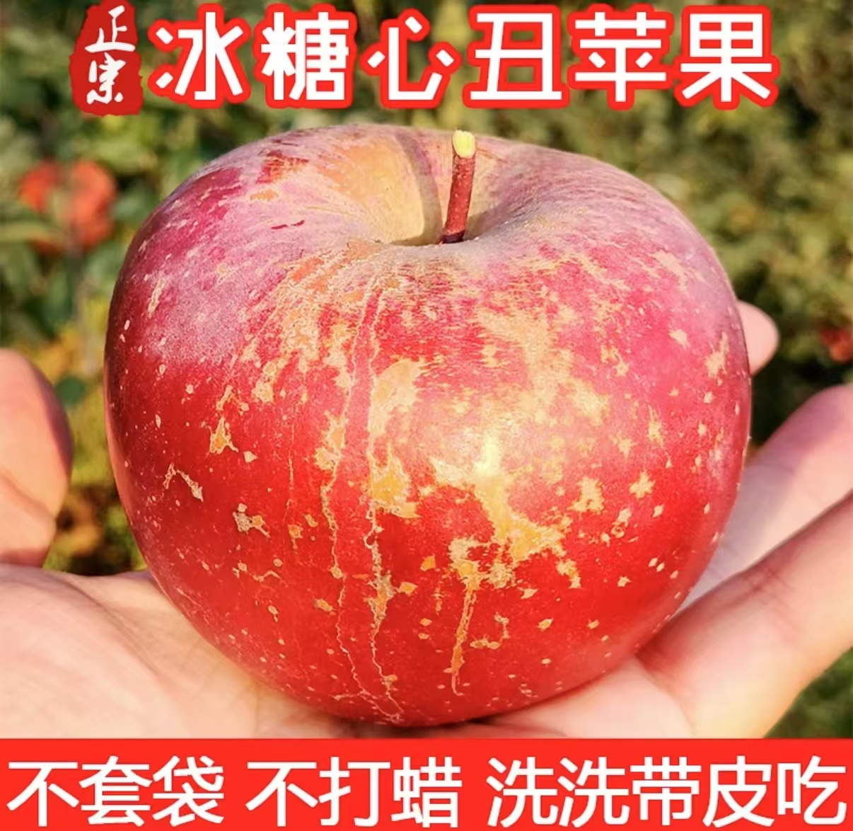糖心苹果新鲜水果当季现摘