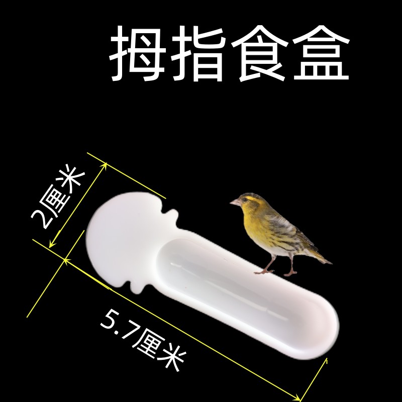 鸟用拇指食盒水果叉玉鸟芙蓉鸟金青灰燕大金黄麻料虎皮牡丹鹦鹉