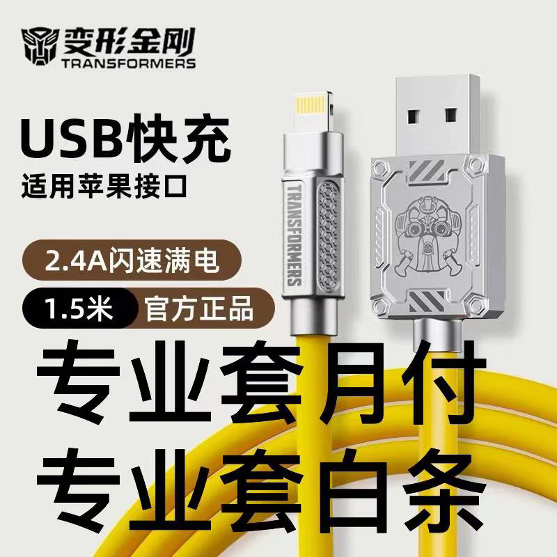 【月付专区】月5付pp换，月j付套y换q线v取月富61刷TTT套手机数据线