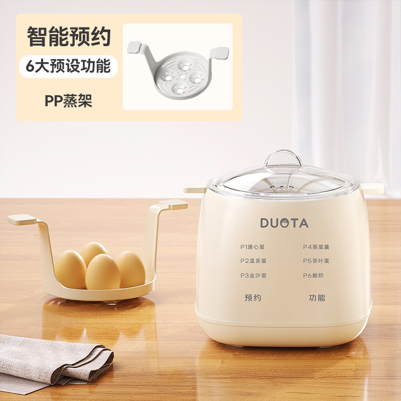 新款智能蒸蛋器 全自动断电家用煮蛋器小型早餐机煮鸡蛋神器